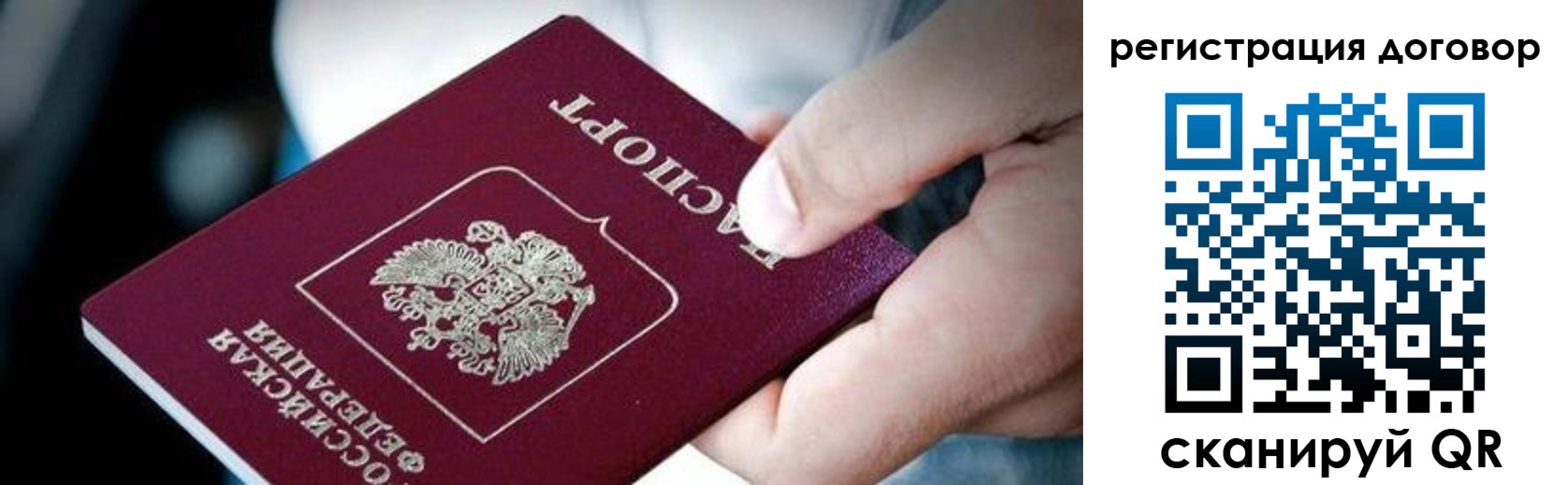 миграционный учет в Прохладном