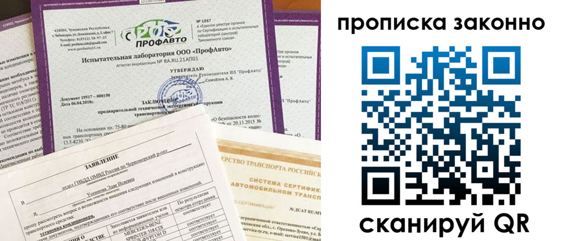 временная регистрация собственник в Прохладном